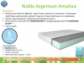 Матрас ARGENTUM AMALTEA / Аргентум Амальта