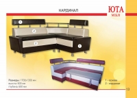 Кухонный угол Кардинал